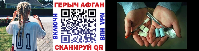 Героин хмурый даркнет официальный сайт Себеж