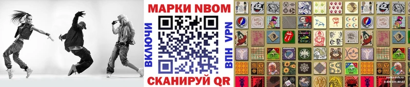 Марки 25I-NBOMe 1500мкг  купить наркотик  Себеж 